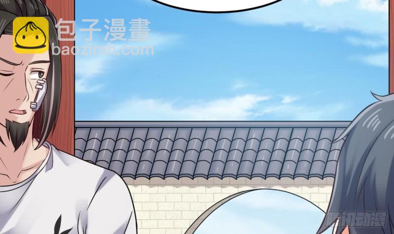 🍼地府开发商 第187话 来势汹汹 第27页