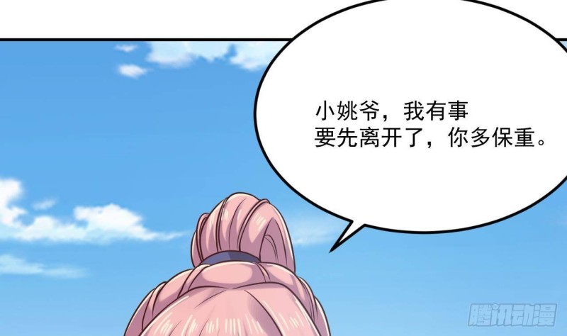 🍼地府开发商 第187话 来势汹汹 第29页