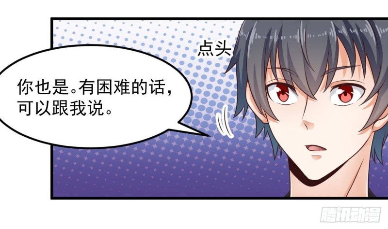 🍼地府开发商 第187话 来势汹汹 第34页