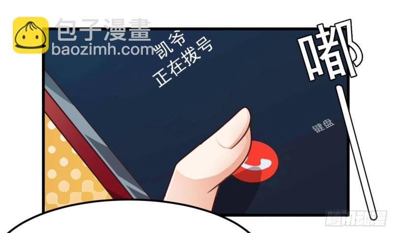 🍼地府开发商 第187话 来势汹汹 第37页