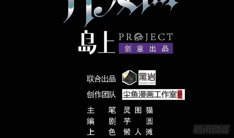 🍼地府开发商 第187话 来势汹汹 第4页