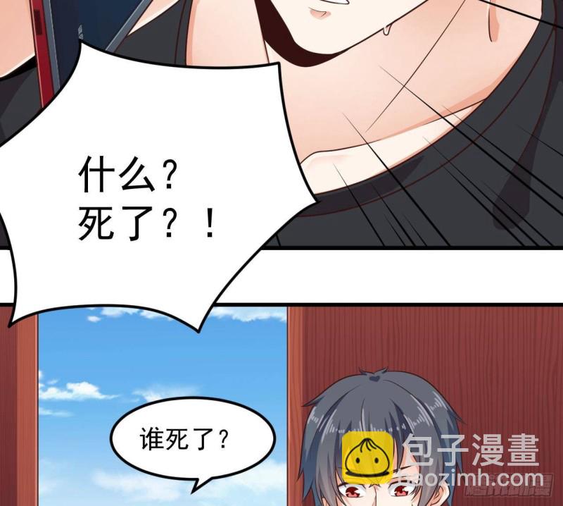 🍼地府开发商 第187话 来势汹汹 第41页