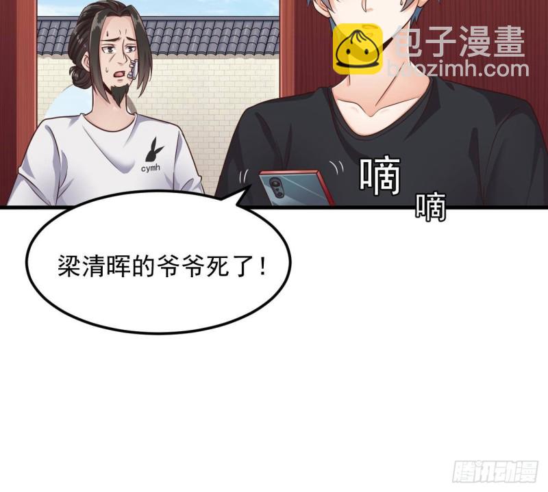 🍼地府开发商 第187话 来势汹汹 第42页
