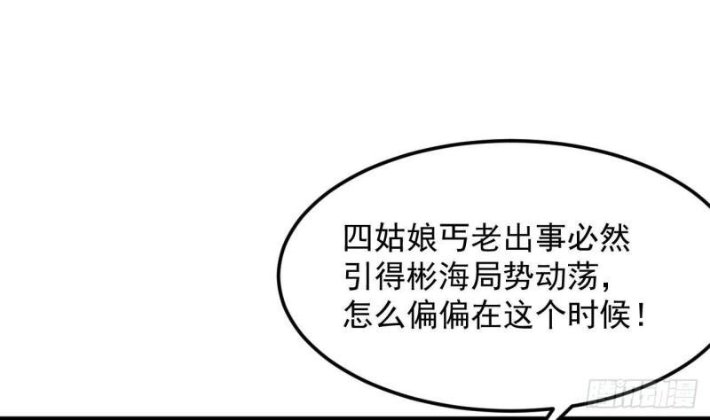 🍼地府开发商 第187话 来势汹汹 第43页