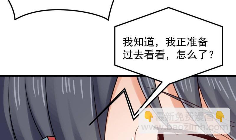 🍼地府开发商 第187话 来势汹汹 第48页
