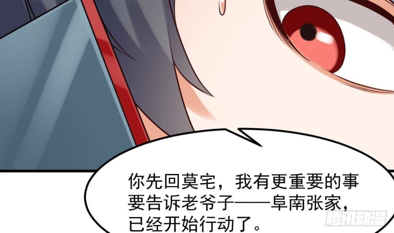 🍼地府开发商 第187话 来势汹汹 第49页