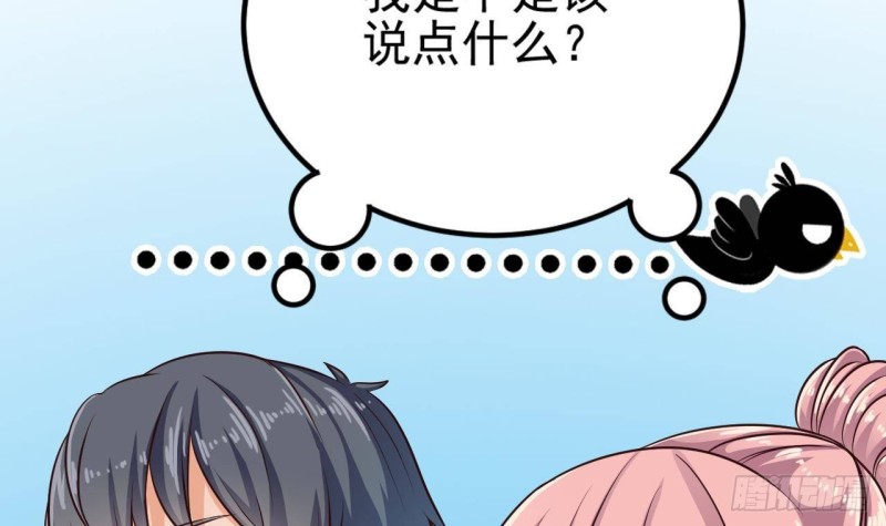 🍼地府开发商 第187话 来势汹汹 第6页