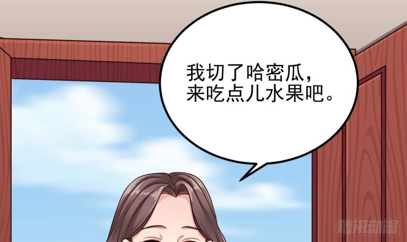 🍼地府开发商 第187话 来势汹汹 第9页