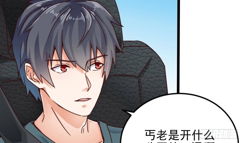 🍼地府开发商 第189话 虚空一掌 第10页