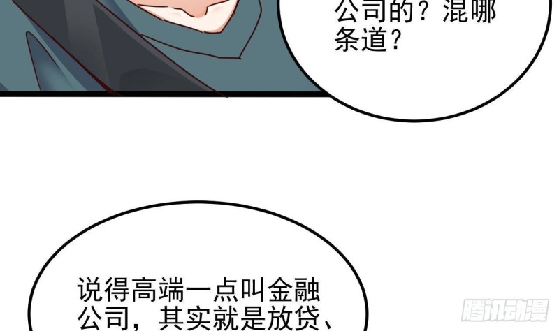 🍼地府开发商 第189话 虚空一掌 第11页