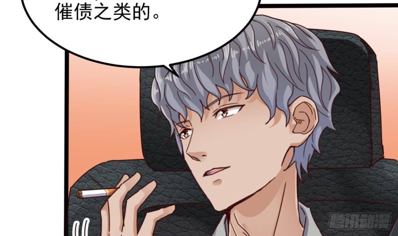 🍼地府开发商 第189话 虚空一掌 第12页