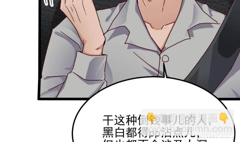 🍼地府开发商 第189话 虚空一掌 第13页