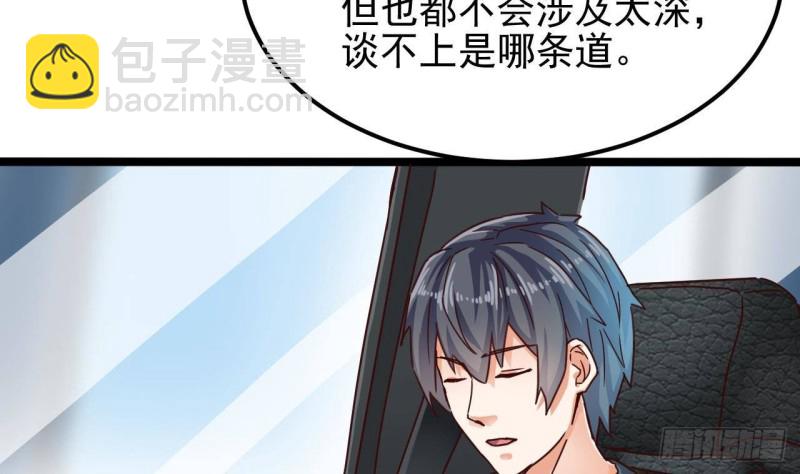 🍼地府开发商 第189话 虚空一掌 第14页