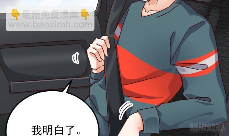 🍼地府开发商 第189话 虚空一掌 第15页