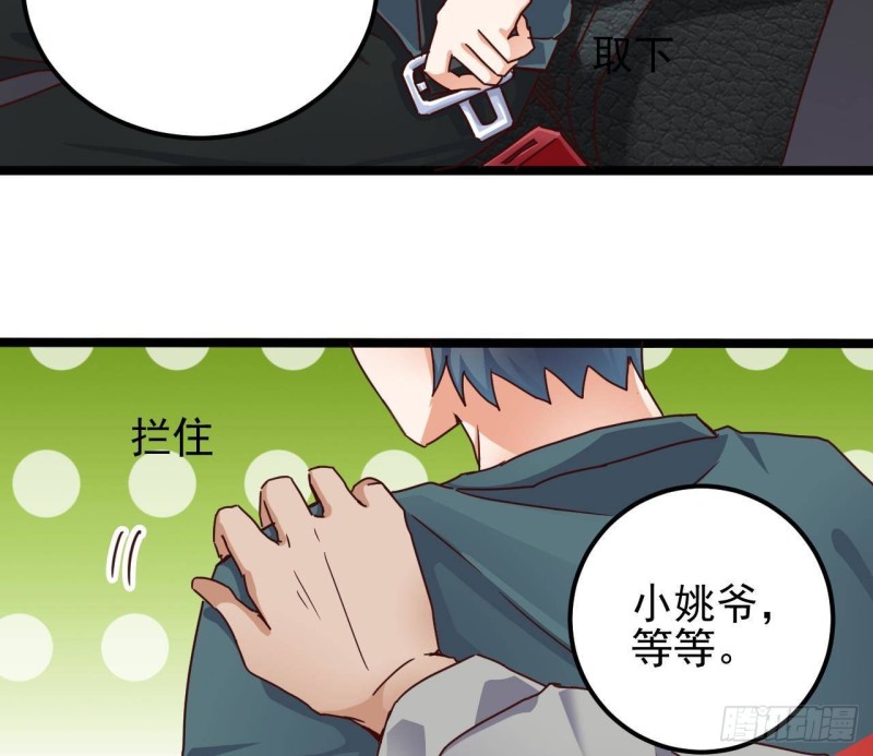 🍼地府开发商 第189话 虚空一掌 第16页
