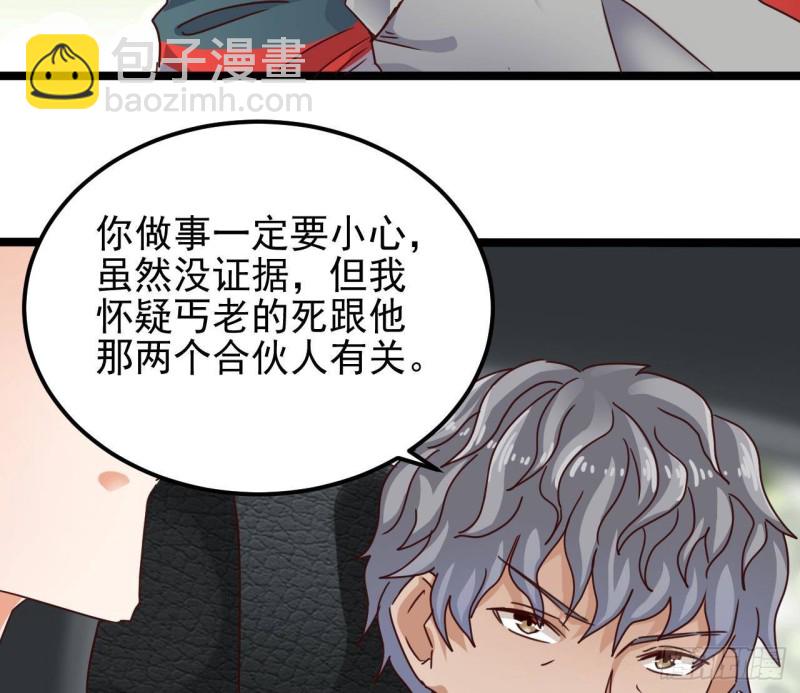 🍼地府开发商 第189话 虚空一掌 第17页