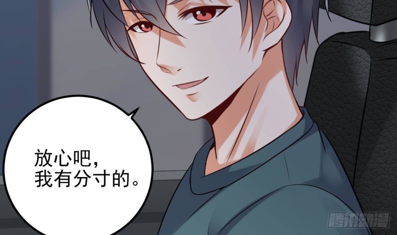 🍼地府开发商 第189话 虚空一掌 第20页