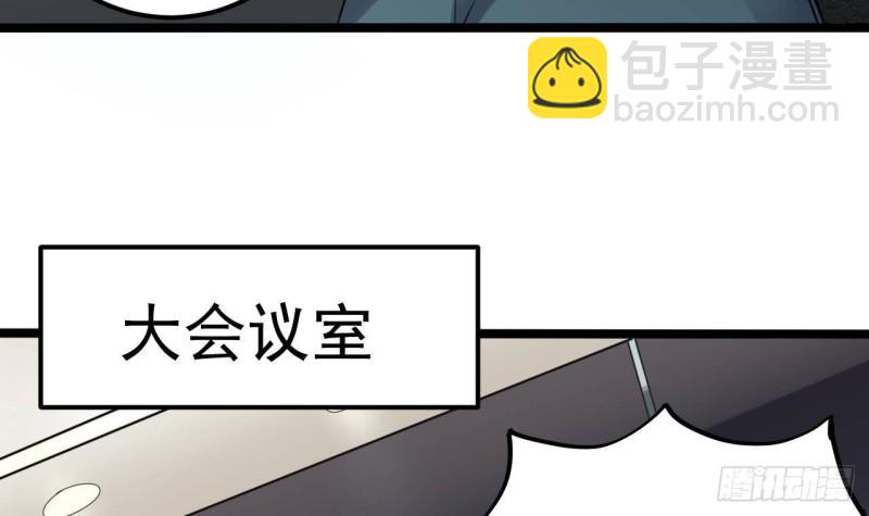 🍼地府开发商 第189话 虚空一掌 第21页