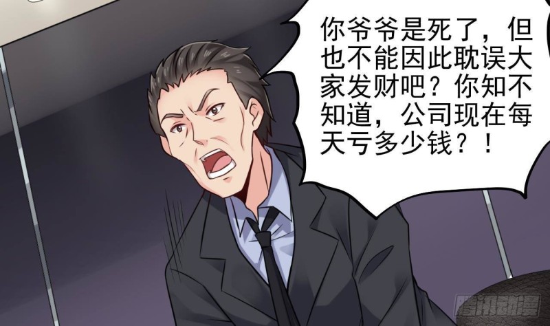 🍼地府开发商 第189话 虚空一掌 第22页