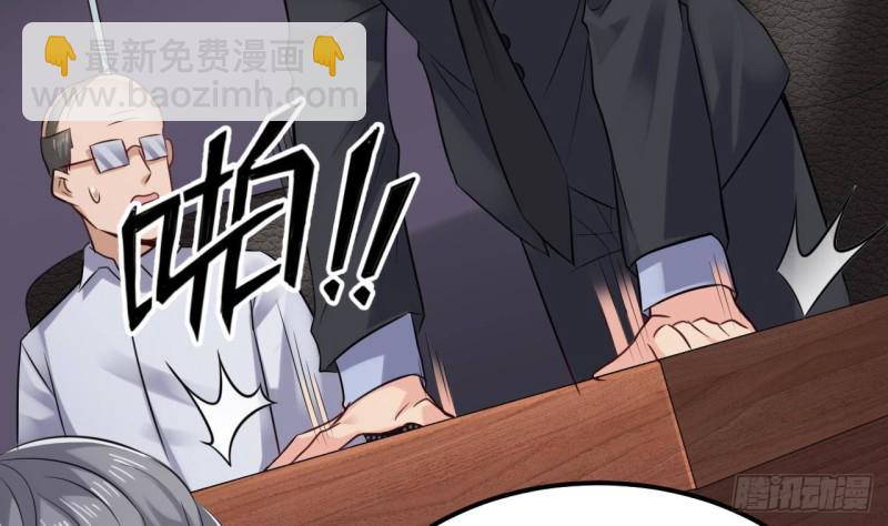 🍼地府开发商 第189话 虚空一掌 第23页
