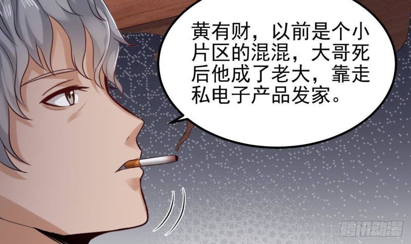🍼地府开发商 第189话 虚空一掌 第24页