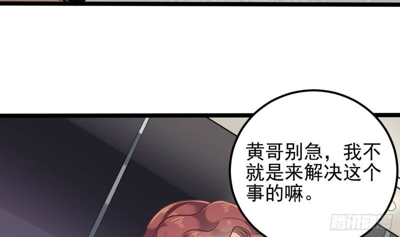 🍼地府开发商 第189话 虚空一掌 第25页