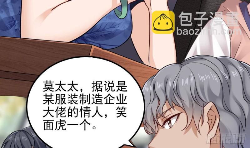 🍼地府开发商 第189话 虚空一掌 第27页