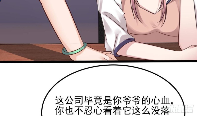 🍼地府开发商 第189话 虚空一掌 第31页