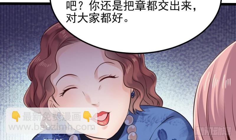 🍼地府开发商 第189话 虚空一掌 第32页