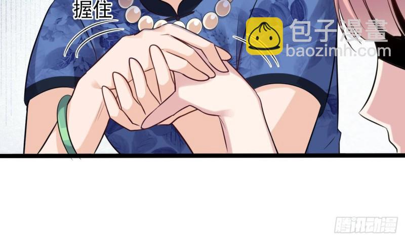 🍼地府开发商 第189话 虚空一掌 第33页