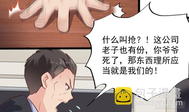 🍼地府开发商 第189话 虚空一掌 第38页