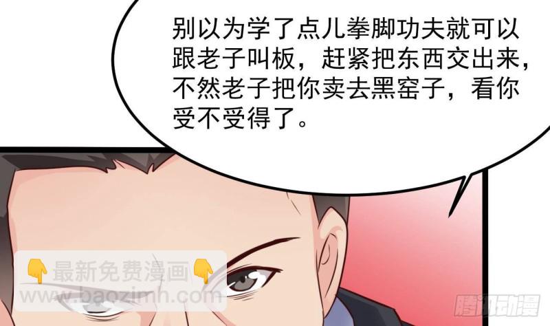 🍼地府开发商 第189话 虚空一掌 第41页