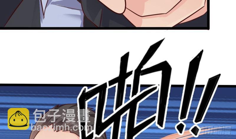 🍼地府开发商 第189话 虚空一掌 第43页