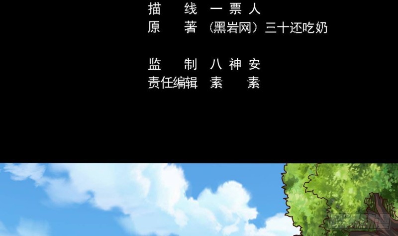 🍼地府开发商 第189话 虚空一掌 第5页