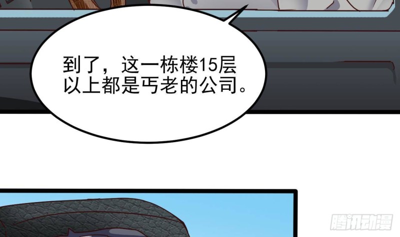 🍼地府开发商 第189话 虚空一掌 第9页