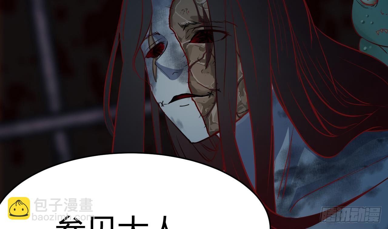 🍼地府开发商 第19话 听我差遣 第13页