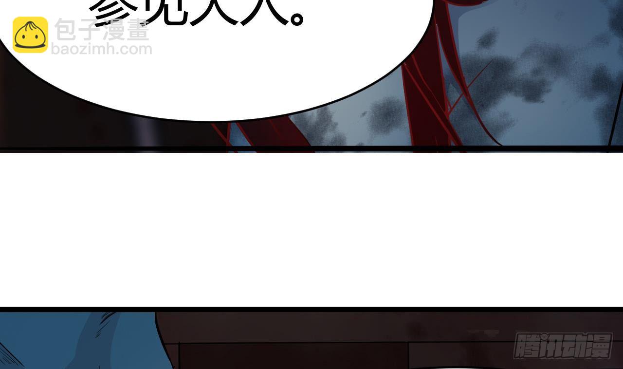 🍼地府开发商 第19话 听我差遣 第14页