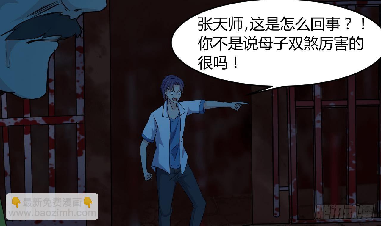 🍼地府开发商 第19话 听我差遣 第15页