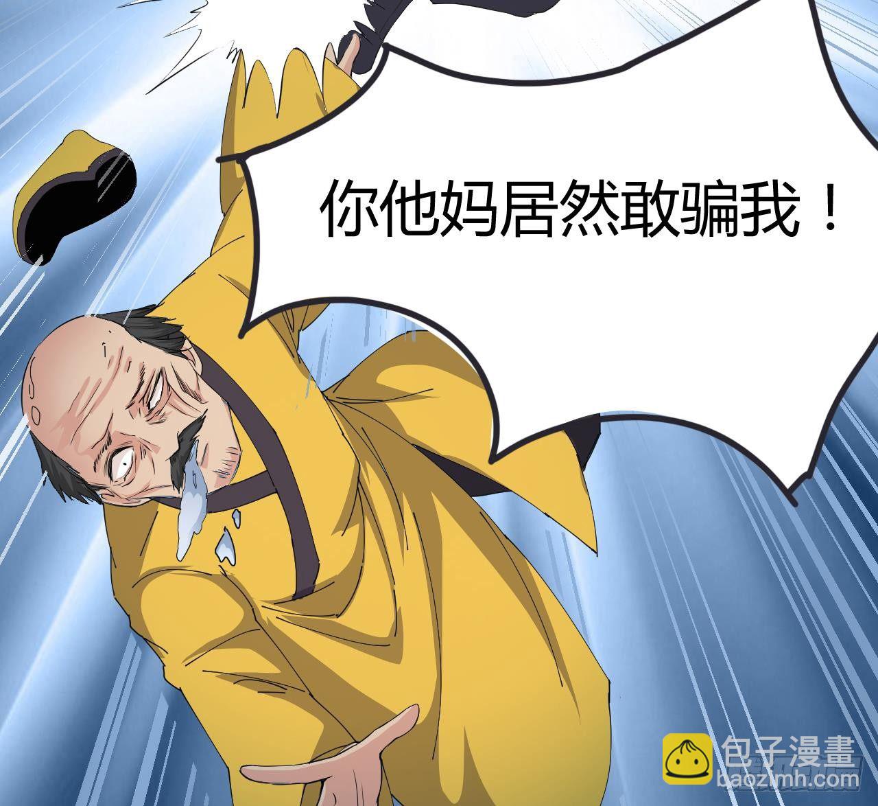 🍼地府开发商 第19话 听我差遣 第19页