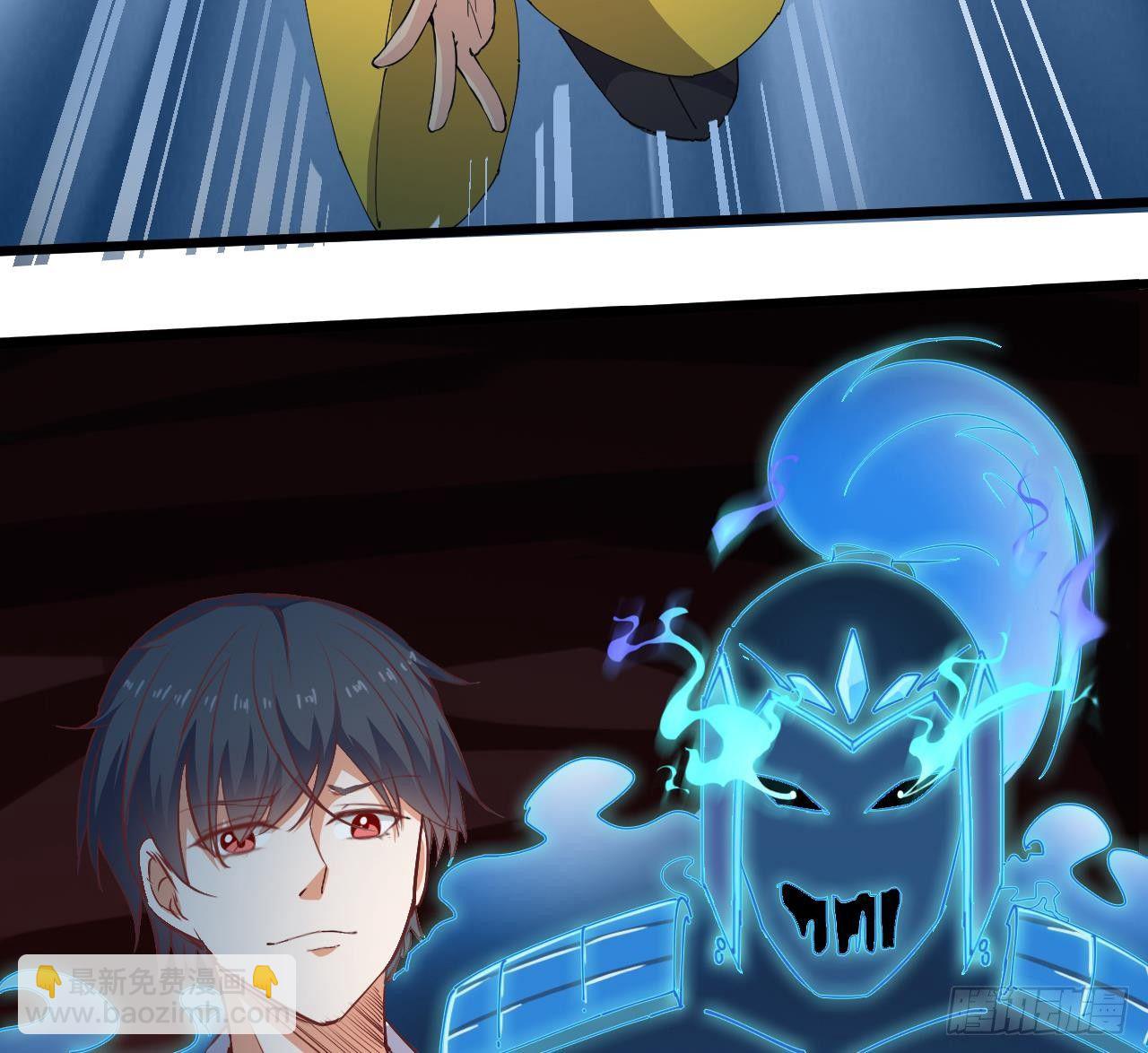 🍼地府开发商 第19话 听我差遣 第20页