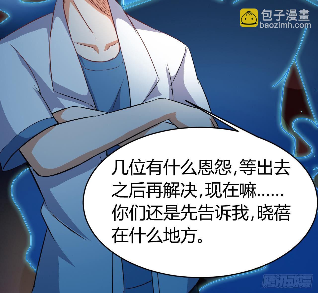🍼地府开发商 第19话 听我差遣 第21页