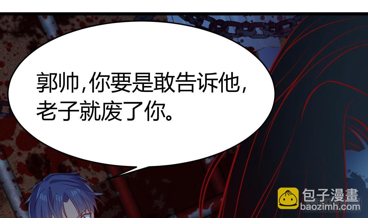 🍼地府开发商 第19话 听我差遣 第29页
