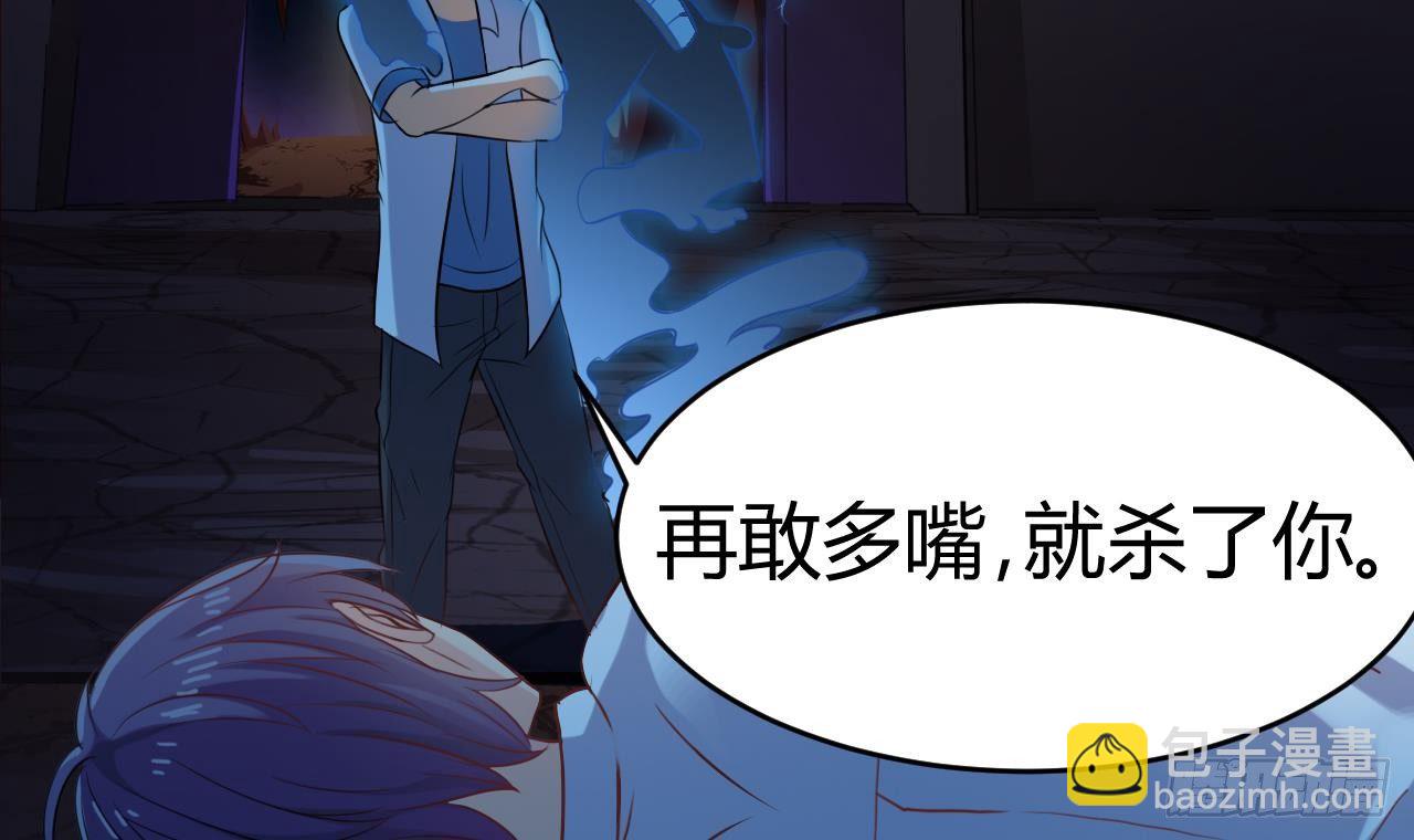 🍼地府开发商 第19话 听我差遣 第33页