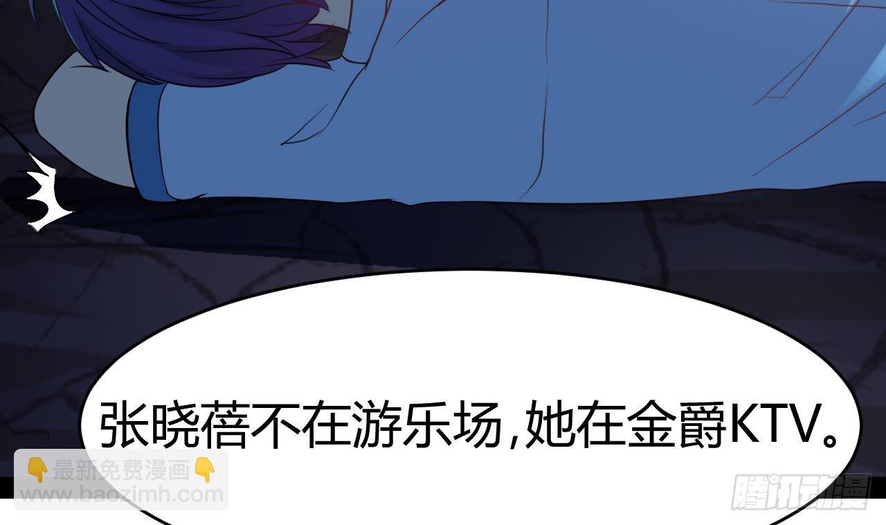 🍼地府开发商 第19话 听我差遣 第34页