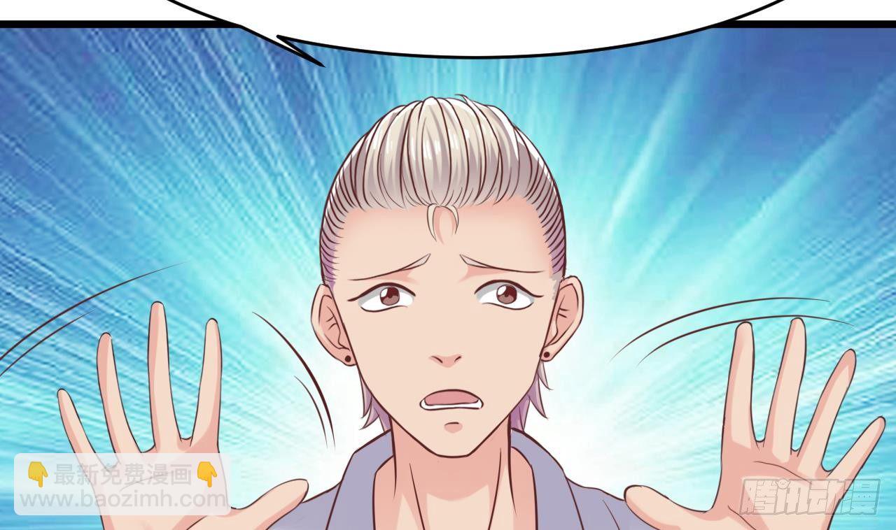 🍼地府开发商 第19话 听我差遣 第35页