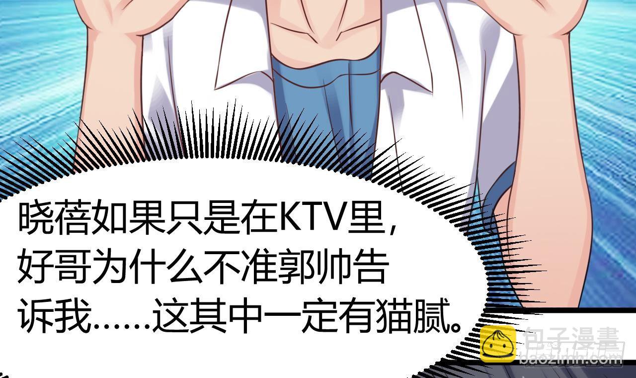🍼地府开发商 第19话 听我差遣 第36页