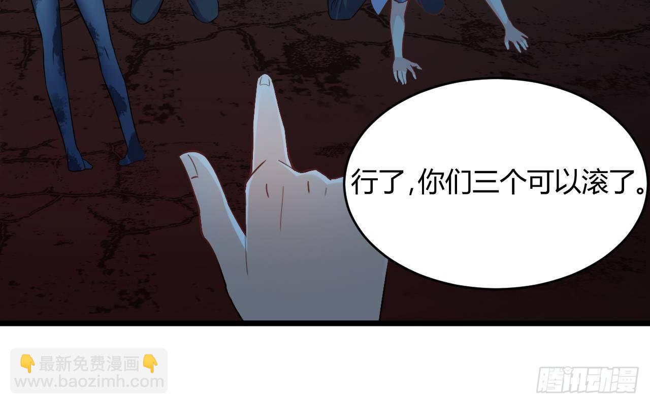 🍼地府开发商 第19话 听我差遣 第39页