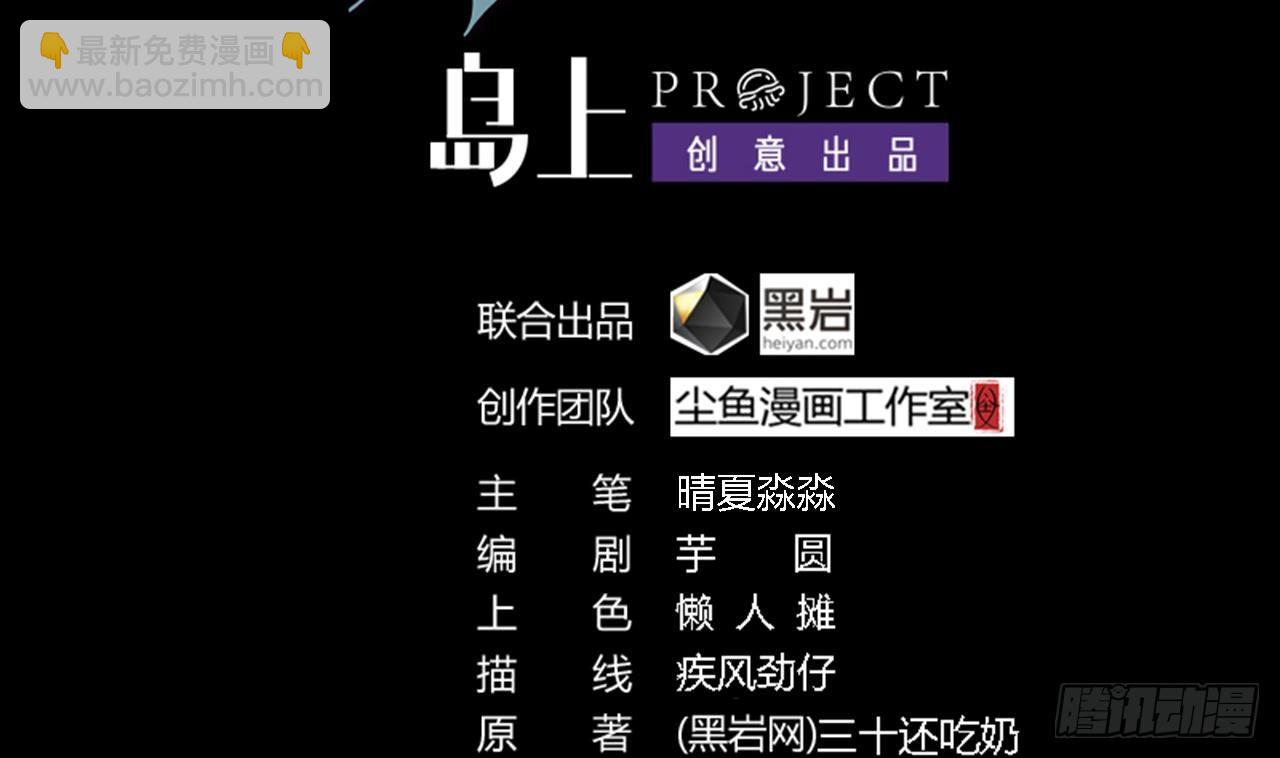 🍼地府开发商 第19话 听我差遣 第4页