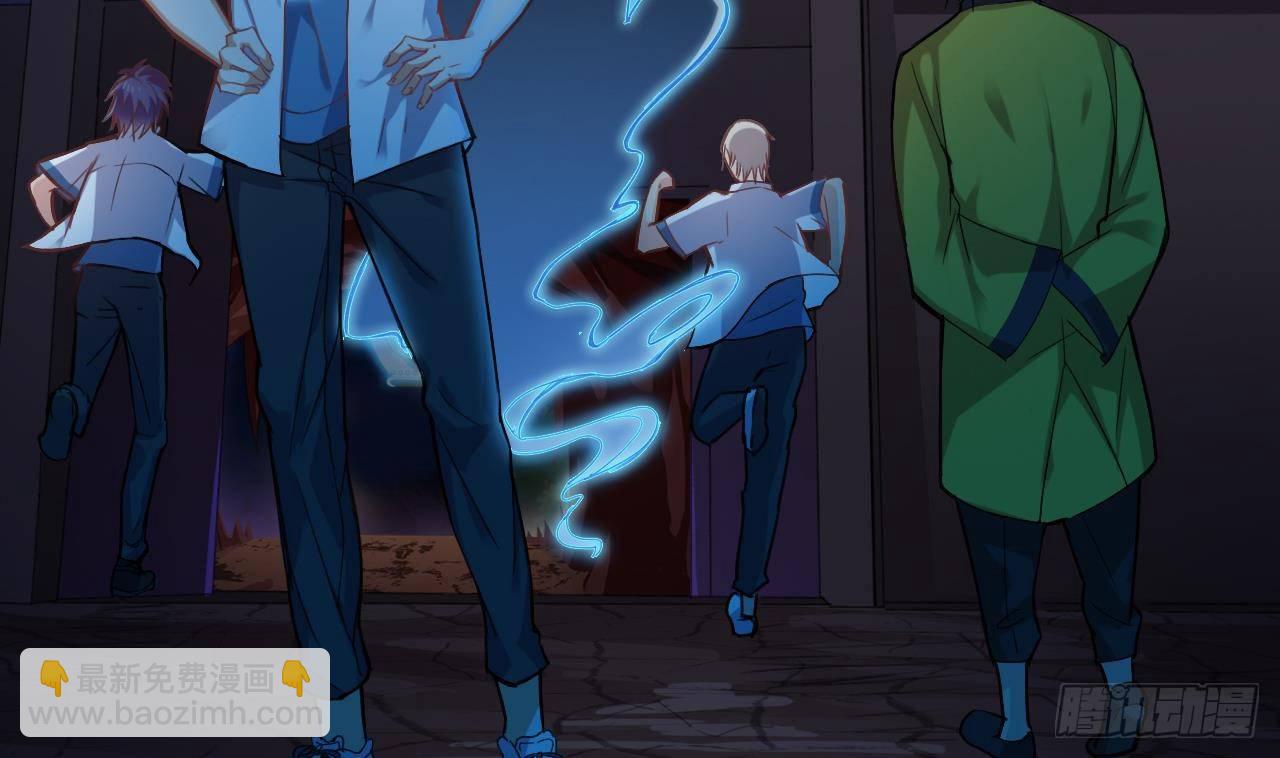🍼地府开发商 第19话 听我差遣 第41页