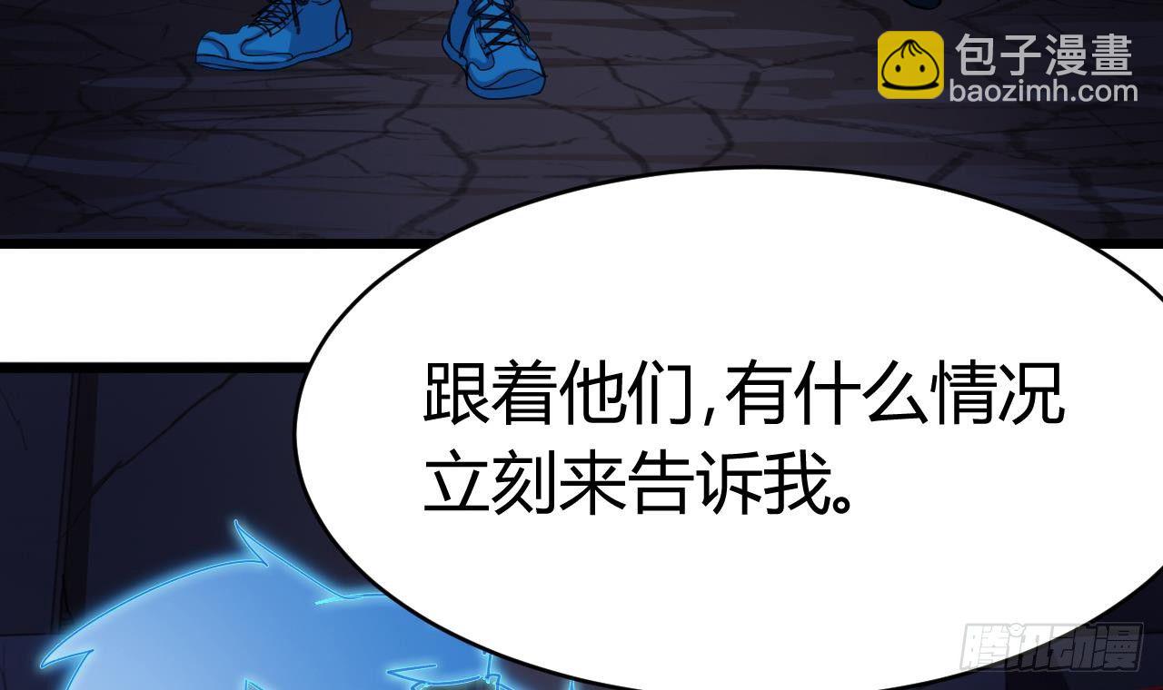🍼地府开发商 第19话 听我差遣 第42页